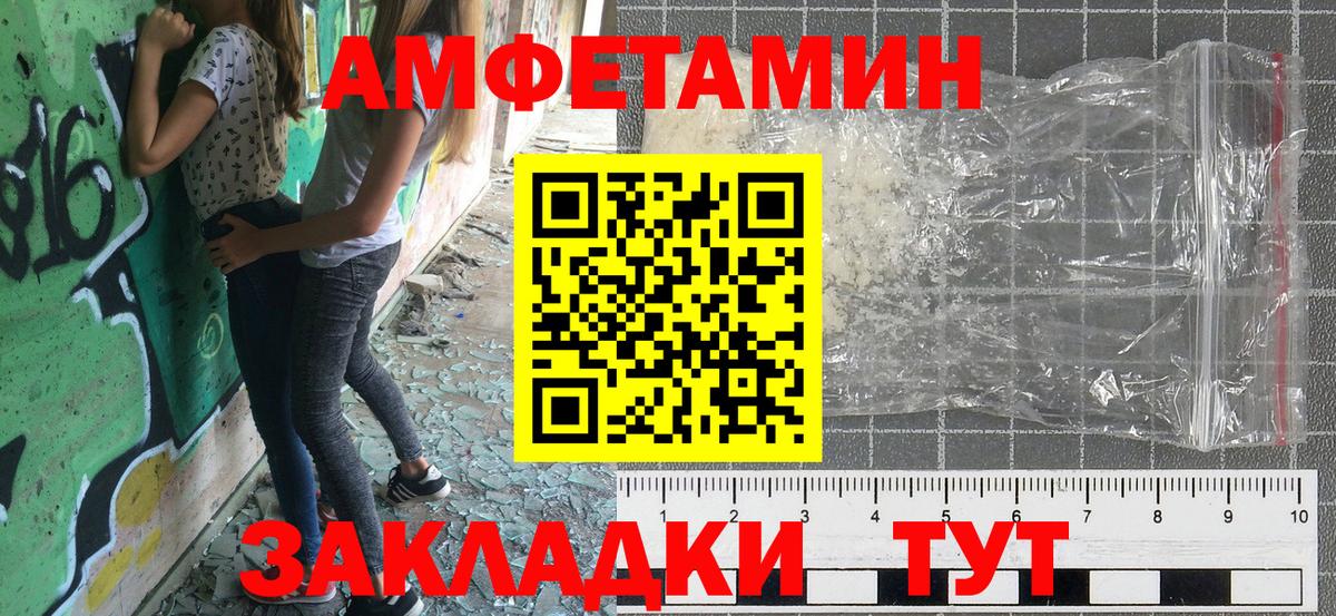 Amphetamine 97%  Вход с VPN  Amphetamine  Рославль 