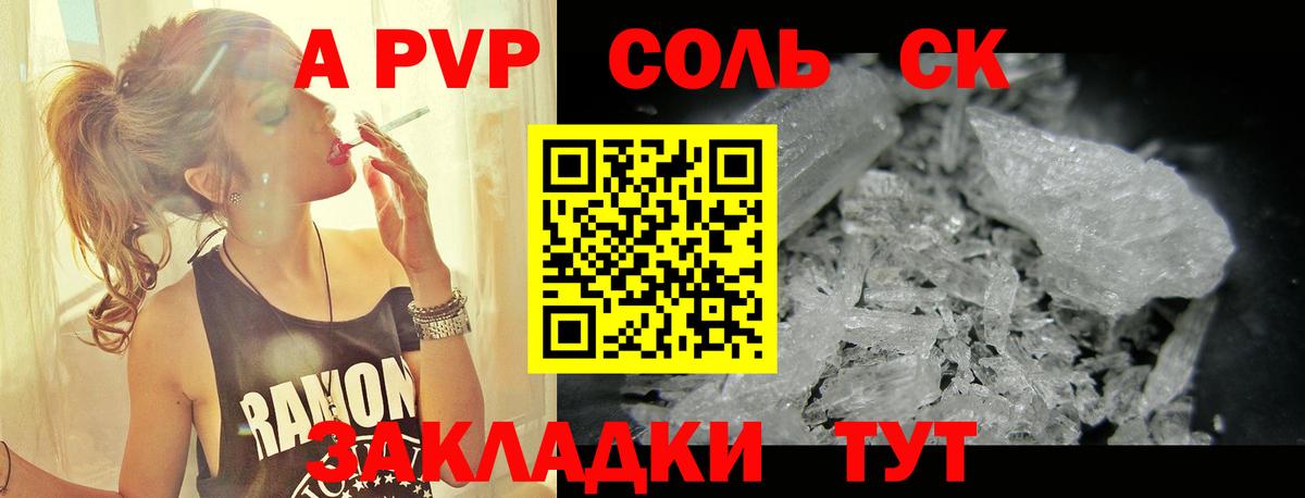 Рославль  купить наркоту  Вход с VPN  Alpha-PVP СК КРИС  A PVP мука  Alpha-PVP Crystall 