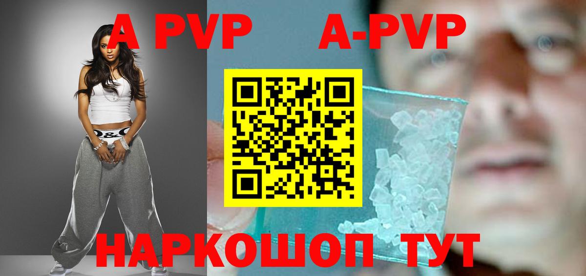 A PVP СК Рославль