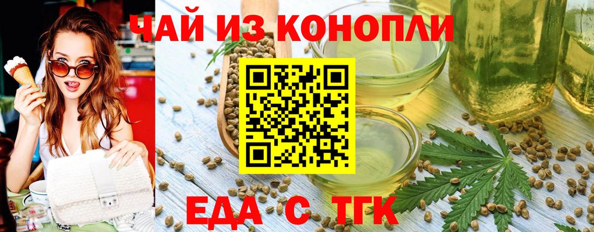 Рославль  Печенье с ТГК конопля  Вход с VPN 