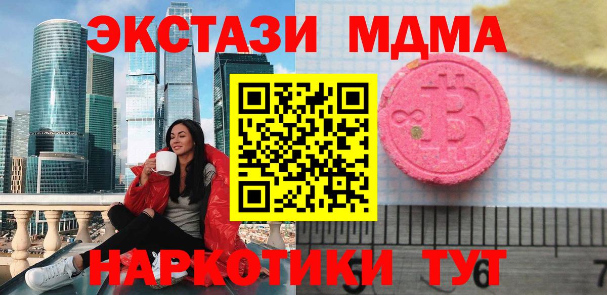 Экстази TESLA  Вход с VPN  Ecstasy  Ecstasy 300 mg  Рославль 