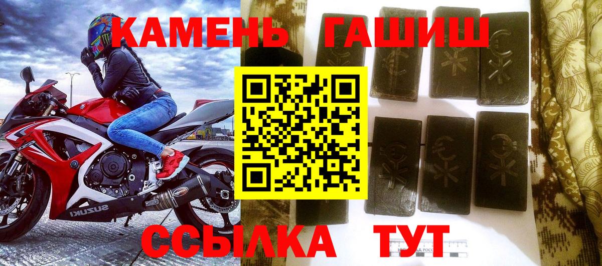 Гашиш гашик  ГАШ  ГАШ ice o lator  Рославль  Вход с VPN 