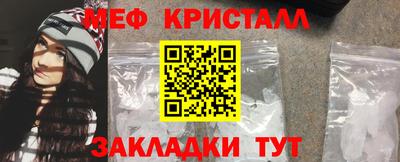 мескалин Северобайкальск
