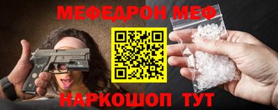 мефедрон мука Свободный