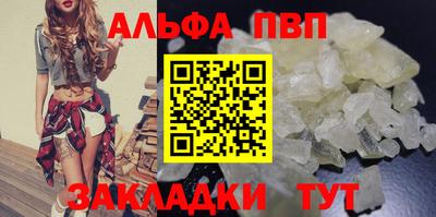 мескалин Северобайкальск