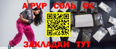 мескалин Северобайкальск