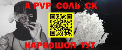 соль курить ск Рузаевка