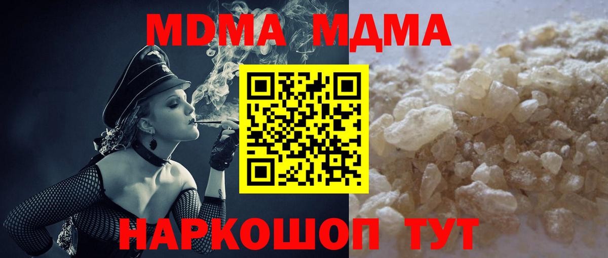 MDMA Molly Рославль