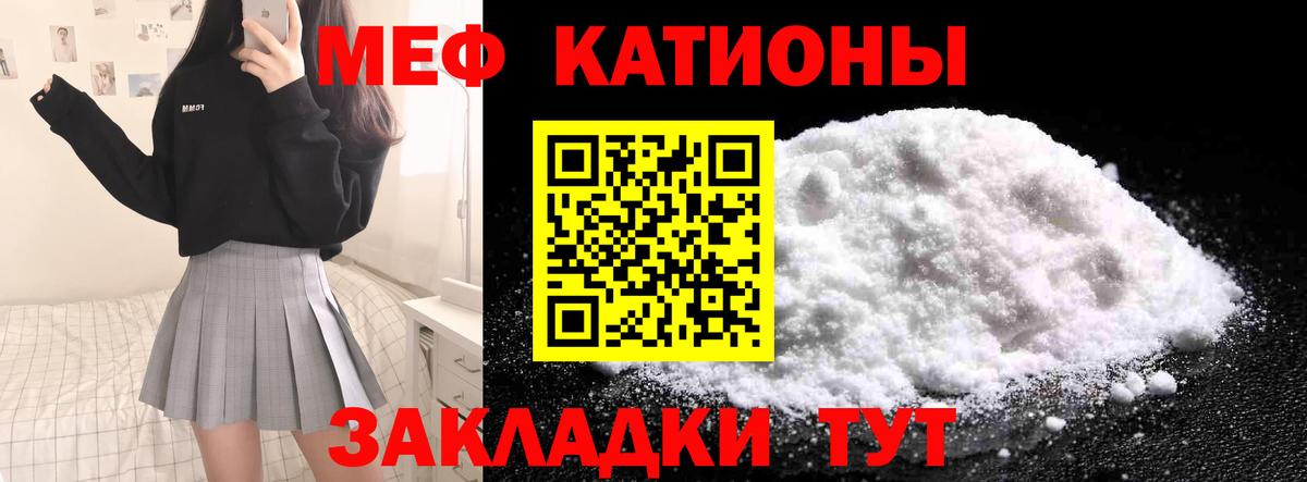Мефедрон мука Рославль