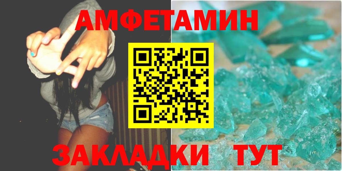 Первитин кристалл Рославль