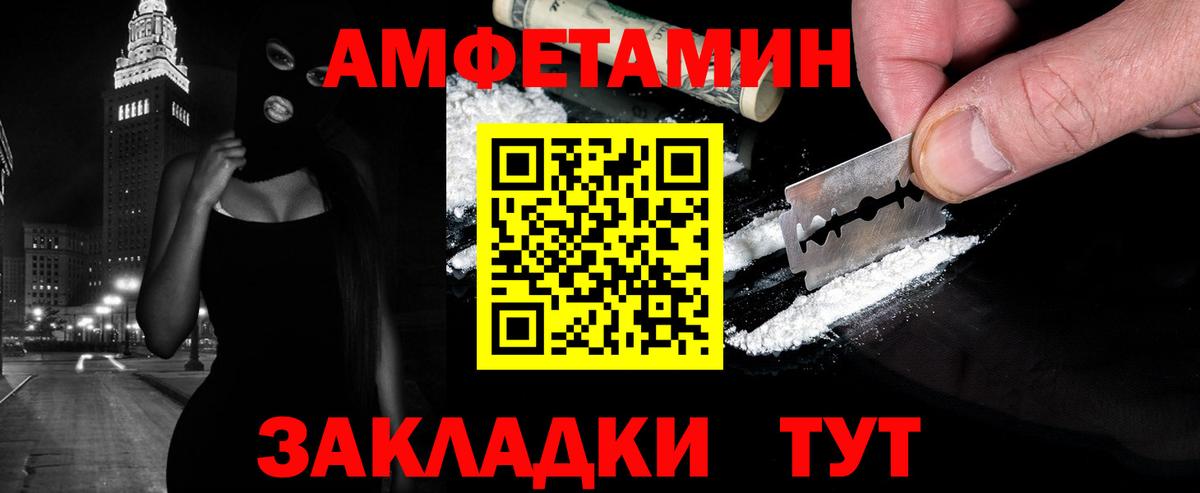 Рославль  МЕТАМФЕТАМИН кристалл  МЕТАМФЕТАМИН  Вход с VPN 
