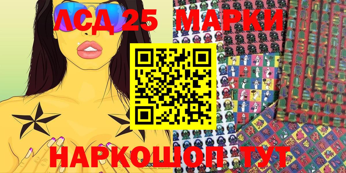 Марки NBOMe 1,5мг  Вход с VPN  хочу   Рославль  Наркотические марки 