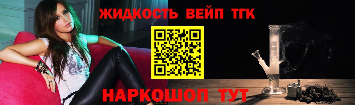 Дистиллят ТГК вейп с тгк Рославль